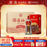 杜康【绵柔系列】绵柔福临门50度整箱装 浓香型纯粮高口粮酒 酒厂直营 50度 500mL 6瓶 整箱装（高性价口粮