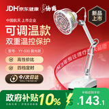 仙鹤（XIANHE）神灯红外线理疗灯家用电磁波颈椎腰椎伤口愈合治疗仪医用烤灯