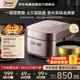 美的（Midea）花瓣IH电饭煲上下双热源电磁立体加热 家用电饭锅4L赤炎炭火 智能一锅双层饭低糖沥米饭钛金鼎釜