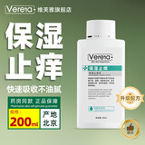 维芙雅保湿止痒润肤乳四季通用保湿身体乳皮肤干燥北京国货老品牌护肤品 保湿止痒乳（旋盖款）