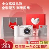 KGPG【倾心礼盒】ccd照相机翻转屏数码相机学生自拍旅游专用儿童相机拍立得卡片机送女朋友生日礼物 白
