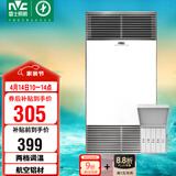 雷士（NVC）风暖浴霸双核机械系列铝材面板照明换气排风浴霸Y400