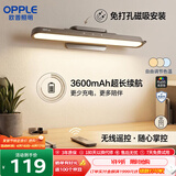 欧普照明LED酷毙灯USB充电学生护眼灯管应急阅读台灯宿舍寝室书桌遥控款