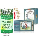 红楼梦新版全彩图彩色四大名著连环画全套12册珍藏版小人书经典 