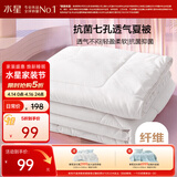 水星家纺被子空调被夏凉被抗菌七孔纤维夏被子约1.9斤150*210cm白