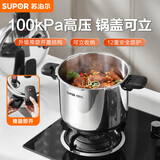 苏泊尔（SUPOR）高压锅可立盖304不锈钢压力锅100kpa一旋开盖7L磁炉通用22cm