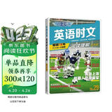 快捷英语时文阅读理解小升初29期新版 阅读理解完形填空任务型阅读短文填空语法填空