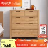 源氏木语全实木橡木五斗柜收纳七斗柜卧室客厅家具电视柜简约抽屉储物柜子 【5】原木色五斗柜95.9*40.2*96.3cm 整装