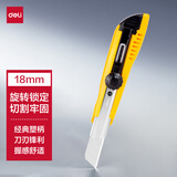 得力（deli）大号通用旋转锁定美工刀/裁纸刀/壁纸刀 锋利耐磨 办公家具美工刀 办公用品 黄色2043