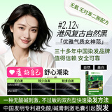 温雅染发剂染发膏植物护发男士女士染头焗油膏遮白发神器染发神器染黑 自然黑 30ml*2支 （赠一瓶染后香波+一支50g润肤霜）