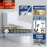 JJO德国普通马桶虹吸式马桶家用马桶小户型马桶普通坐便器防堵大口径 创新款纯白-大口径海漩冲刷-无棱内壁不藏污-防溅防裂 备注坑距-无需上门安装 【赠不锈钢喷枪+终身联保】