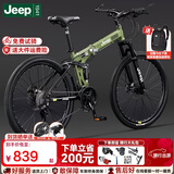 JEEP 吉普山地自行车男女学生成人双减震碟刹越野折叠变速山地-战神 战神-辐条轮-吉普绿 24寸（适合身高1.5~1.75m） 27速顶配版