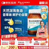 澳佳宝（Blackmores）无腥柠檬味深海鱼油omega-3澳洲进口dha成人epa400粒