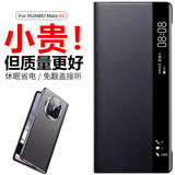 正件适用华为MateX6手机壳真素皮 x6典藏版保护皮套全包防摔huawei折叠屏保护套翻盖智能视窗男女 黑