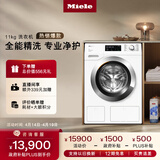 美诺（MIELE）【小金刚】洗衣机欧洲进口全自动家用自动配给11公斤WCN691 C 以旧换新（支持鸿蒙智联）
