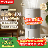 亚都（YADU）无雾加湿器卧室办公室母婴 上加水4L大容量 恒湿可调 轻音定时 空气加湿器升级款 SZ450-TJ030Pro