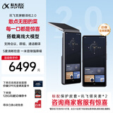 科大讯飞双屏翻译机2.0 多语种离线翻译器 同声字幕翻译 行业翻译 出国随身旅游口语实时翻译