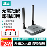 山泽4K超清手机无线投屏hdmi音视频同屏传输器家用办公适用苹果安卓电脑平板连电视显示器投影仪WP03