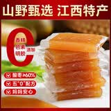 裕百年南酸枣糕350g 江西特产野枣蜜饯孕妇儿童开味解腻健康零食