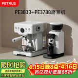 柏翠咖啡机意式浓缩家用小型半自动蒸汽打奶泡 海盐小方PE3833+PE3788磨豆机套装
