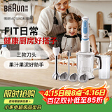 博朗（BRAUN）手持料理棒家用婴儿辅食搅拌棒多功能电动研磨棒MQ5060