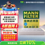曼牌滤清器（MANNFILTER）空调滤清器空调滤芯格CUK28001M蒙迪欧锐界金牛座MKX飞行家航海家