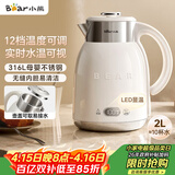 小熊（Bear）烧水壶恒温电热水壶316L不锈钢无缝内胆 多段保温壶家用2升大容量恒温壶 ZDH-H20P5