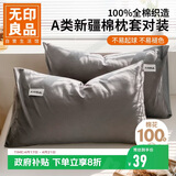 无印良品A类全棉枕套100%纯棉枕套枕巾48x74cm一对装 深灰浅灰