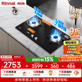 林内（Rinnai）燃气灶家用5.2kW大火力猛火灶双眼定时灶具莲花火防干烧嵌入式高配JZT-2ERLS1