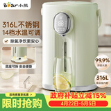 小熊（Bear）电热水瓶 恒温热水壶 电热水壶 恒温烧水壶316L不锈钢保温5L大容量 ZDH-H50T7