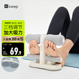 Keep仰卧起坐辅助器健身练腹吸盘式中考训练仰卧板 白色