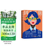 因为性别：改变美国女性职场环境的十个案件