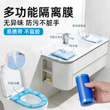 欣沁一次性蓝膜酒店旅行隔脏保护膜防油污马桶开关卫浴贴断点隔离膜