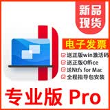 【官方正版】Parallels Desktop 26 for Mac 密钥mac虚拟机激活码 绑定邮箱帐号 支持换机 可查 支持M1/M2/M3/M4/M5及intel芯片苹果电脑虚拟机 Pro专业版