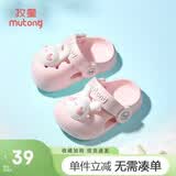 牧童儿童拖鞋夏男宝宝洞洞鞋软底女童卡通洗澡婴幼儿家居鞋萌兔粉140