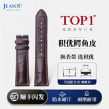 积优（JEAYOU）鳄鱼皮真皮表带男女适用浪琴欧米茄万国劳力士万宝龙百年灵沛纳海真力时萧邦宝齐莱优原装表链 棕色 21mm 针扣