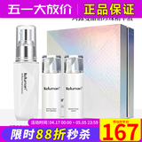 新生活化妆品专柜正品护肤品珂露曼晶钻黄金抗皱护肤系列套装水乳霜精华 晶钻珍珠精华液