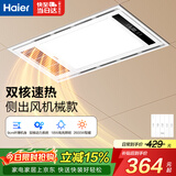 海尔风暖浴霸大功率双电机琴键开关多功能浴霸灯卫生间暖风机M4X