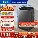 海尔（Haier）全自动波轮洗衣机 12KG大容量 除菌螨 家用宿舍 家电国家补贴以旧换新京东自营 XQB120-Z10D0