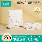 全棉时代婴儿隔汗巾纱布吸汗儿童宝宝开学幼儿园纯棉垫背小熊小鹿小猫3条