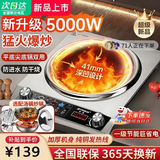 凹面电磁炉5000W 一级节能省电大功率电陶炉2026年新款多功能家用电炒锅智能超薄电磁灶台式电陶炉 双风道电磁炉单机