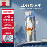 得力（deli）学生钛杯450mL保温壶杯纯钛内胆学生大容量蓝 LL631