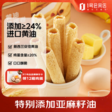 1号会员店 黄油鸡蛋卷 480g 休闲零食下午茶糕点点心