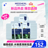 美迪惠尔（Mediheal）鱼腥草精粹维稳痘肌面膜*33片舒缓深度保湿面膜母亲节礼物