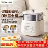 小熊（Bear）煮蛋器 蒸蛋器 自动断电早餐蒸煮一体机 定时预约蒸蛋神器小型一人用 0涂层不锈钢轻食机ZDQ-F12G3