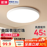 ARROW箭牌照明 吸顶卧室灯原装普瑞光源阳台过道厨房现代简约灯具 36W 12㎡内适用 原装普瑞光源-40CM三色