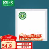 雷士（NVC）LED集成厨卫平板灯嵌入防油防潮铝材纳米杀菌白边16W白光300*300
