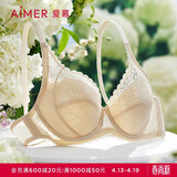 爱慕内衣女大胸显小聚拢大罩杯软钢圈蕾丝性感无纺布文胸胸罩安全系