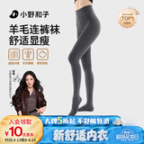 小野和子【杨幂同款】羊毛棉裤袜女秋冬季保暖秋裤打底裤加绒加厚连裤袜