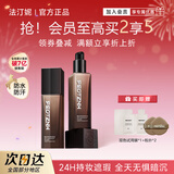 法汀妮（FEOTZNW）柔纱持妆粉底液养肤持久粉底遮瑕不沾口罩持久粉底防水送女友礼物 自然色【两支装】有试用和粉扑